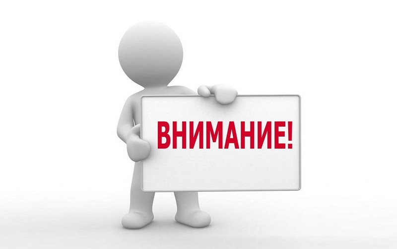 Уважаемые жители Томского района!.